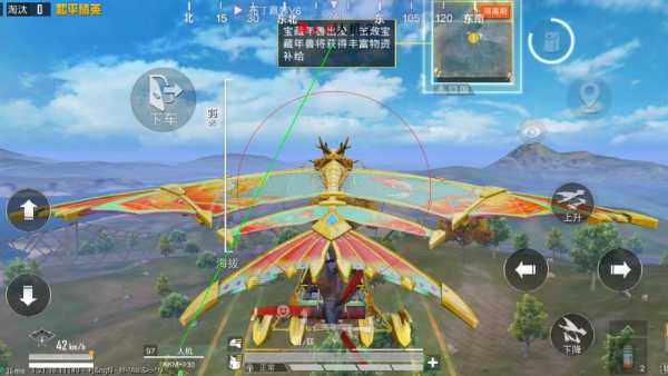 抖音和平精英飞机上唱歌